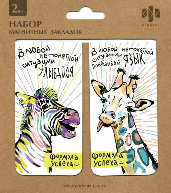 Закладки магнитные д Закладки магнитные д