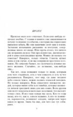 Теоретик. Реквием по мечте