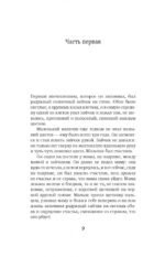 Свежо предание