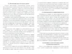 Физическая культура. Учебник
