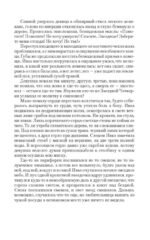 Все зло в шоколаде!
