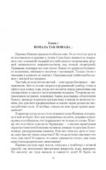 Все зло в шоколаде!