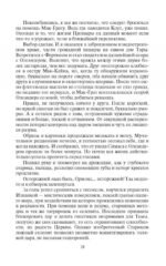 Когда оживают Страхи