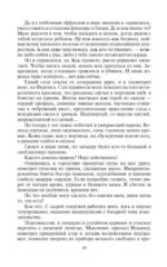 Когда оживают Страхи