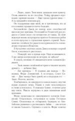 Испытание огнем
