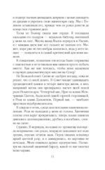 Испытание огнем