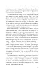 Замки из песка