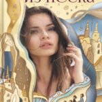 Замки из песка