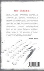 Да здравствует фикус!