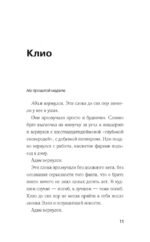 Шесть убийственных причин