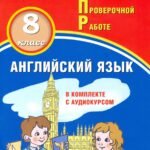 Смирнов, Воложанина