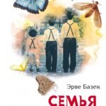Семья Резо