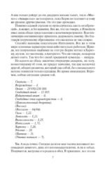Скиталец. Боярин