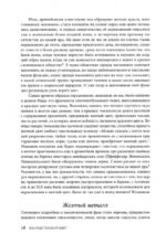 Желтый. История цвета