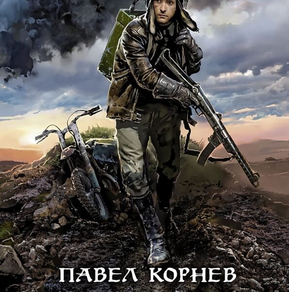 Эпицентр
