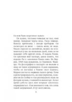 Зима в Сокчхо