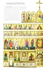 Fedezd fel a templomot!