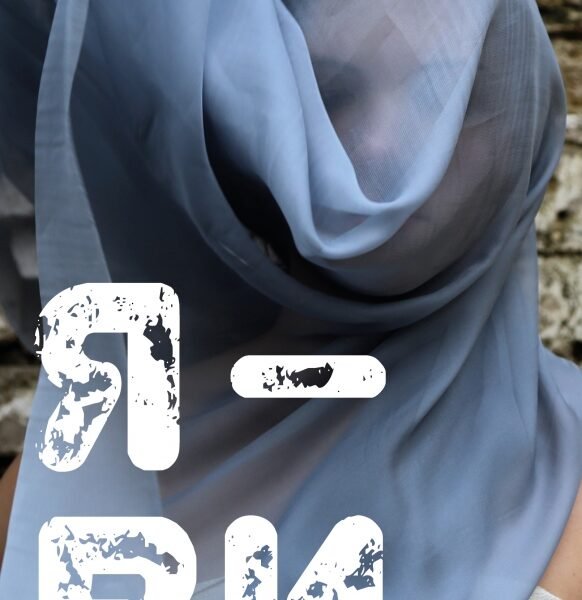 Я - Ви