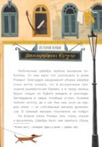 Любопытная Швабра