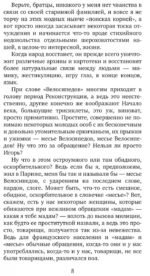Бумажный пейзаж