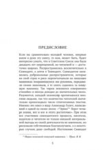 Жизнь и необычайные приключения солдата Ивана Чонкина. Книга 1. Лицо неприкосновенное