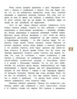 Чёрная курица, или Подземные жители