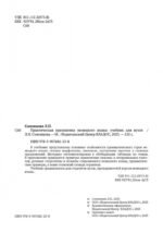 Практическая грамматика немецкого языка. Учебник для вузов