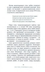 Этюды московского наблюдателя. Избранные эссе и смыслы