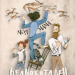 Моя мама - неандерталец
