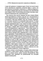 Анжело Моссо