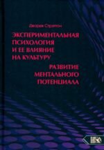 Джордж Стрэттон