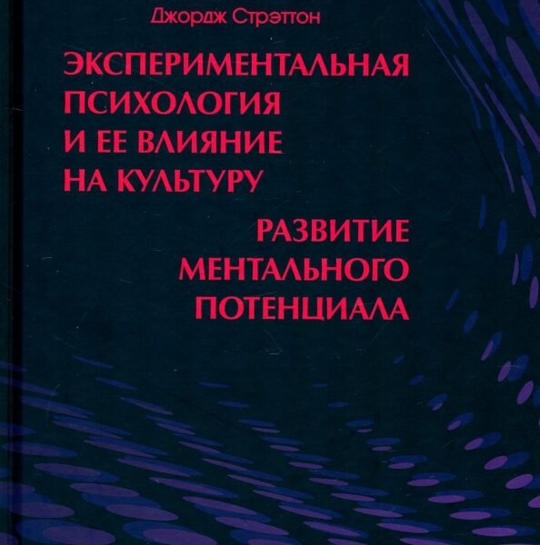 Джордж Стрэттон