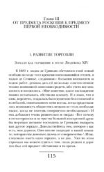 История зеркала