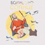 Роберто Пьюмини