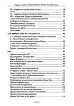 Эндрю Чамбли