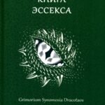 Эндрю Чамбли