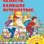 Нижегородская область. Большое путешествие