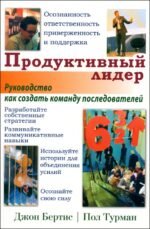 Бертис, Турман