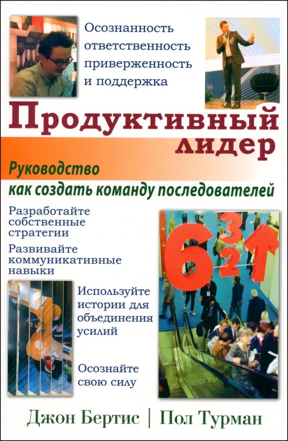 Бертис, Турман Бертис, Турман