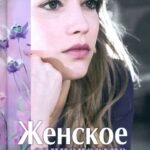 Марина Кравцова
