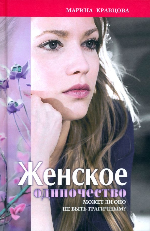 Марина Кравцова Марина Кравцова
