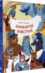 Ирина Голицына