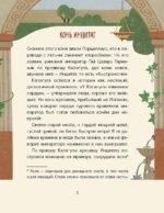 Ирина Голицына