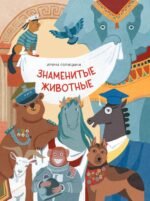 Ирина Голицына
