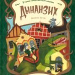 Ая Эн