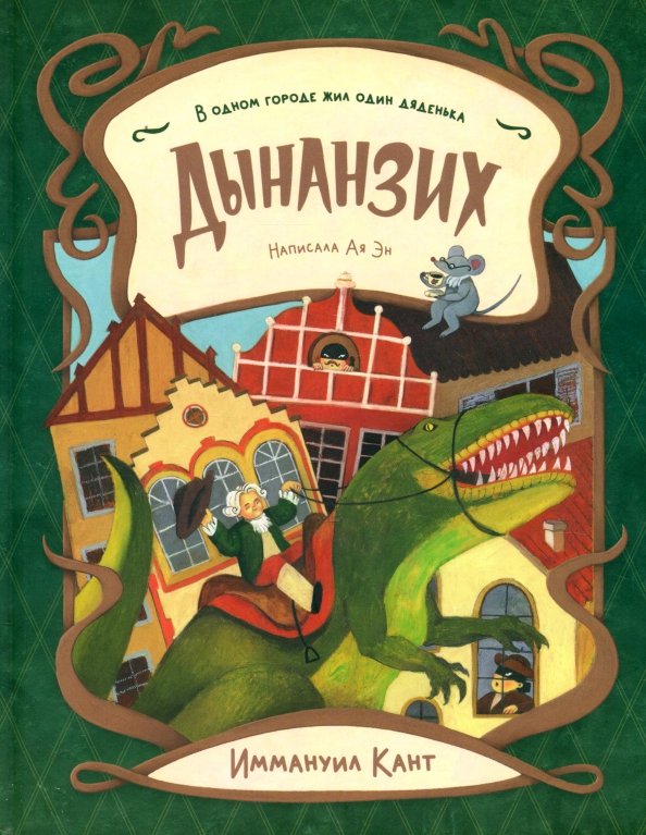 Ая Эн Ая Эн