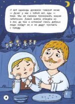 Мария Третьякова