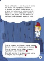 Мария Третьякова
