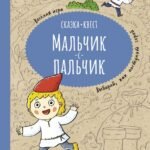 Мария Третьякова