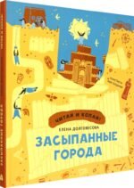 Елена Долговесова